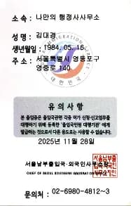 Immigration Service Agency Pass - back